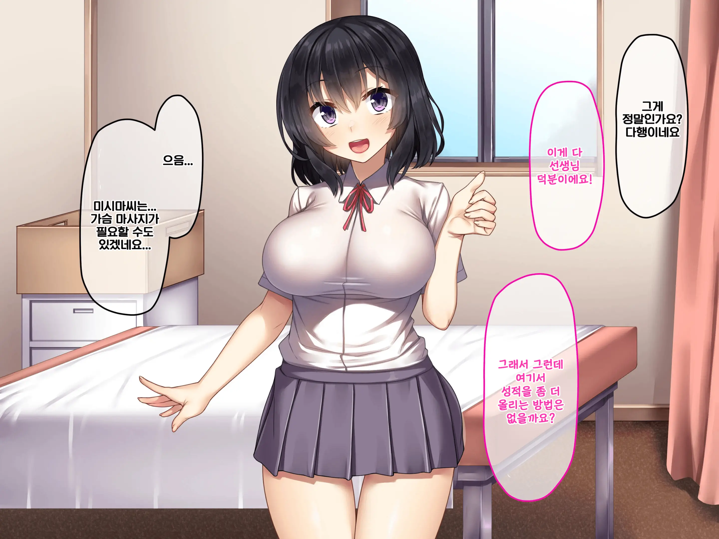Bukatsu Joshi Ga Seikan Massage De Mesu Ni Nacchau Hanashi | 수영부 여학생이 성감 마사지로 암컷이 되는 이야기